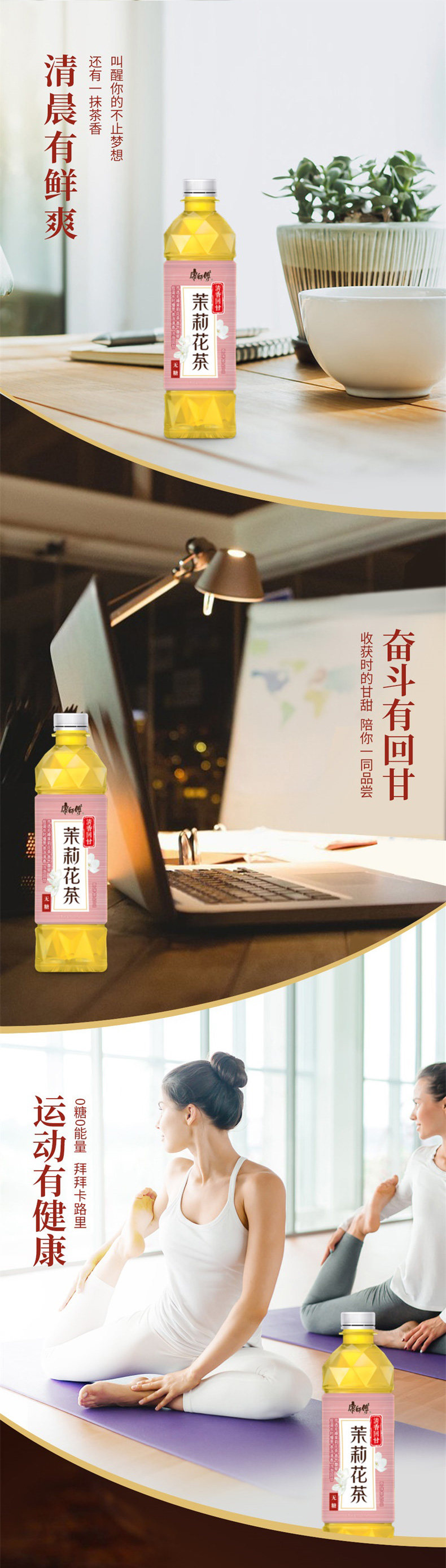 康师傅 无糖茉莉花茶 500ml*15瓶 图3