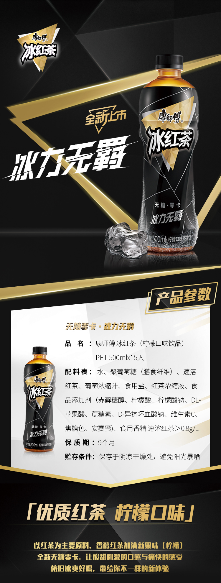 康师傅 无糖冰红茶 500ml*15瓶 整箱装 图1