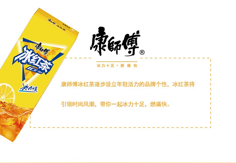 天猫超市 康师傅 柠檬味 冰红茶 250ml*24盒*2箱 图5
