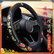 Car steering wheel cover four seasons universal wear-resistant non-slip national tide leather handlebar cover round D-shaped personalized steering cover
