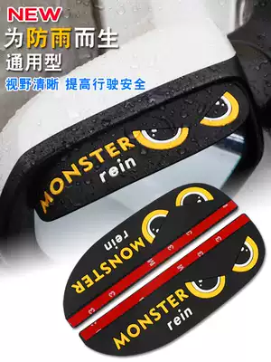 Car rear mirror rain eyebrows rain shield inverted rear mirror anti-rain shield Mirror cartoon rain shelter universal decorations