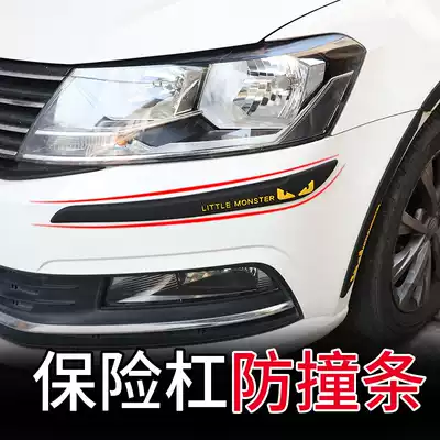 Crash bumper front and rear bumper wheel eyebrow bumper crash barriers anti-scratch strip bumper