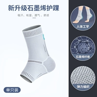 【Медицинский класс】 Недавно обновленная установка только графеновой лодыжки.