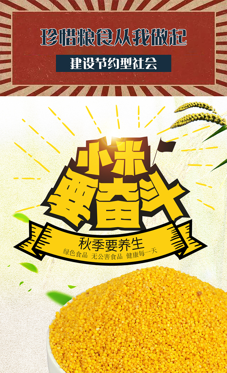 桃河谷 黄小米 400g*3件 双重优惠折后￥19.9包邮