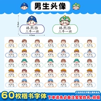 Милый аватар мальчика ⭐【 font-kaiti】 -opaque на белом фоне (60 постов) [Примечание]