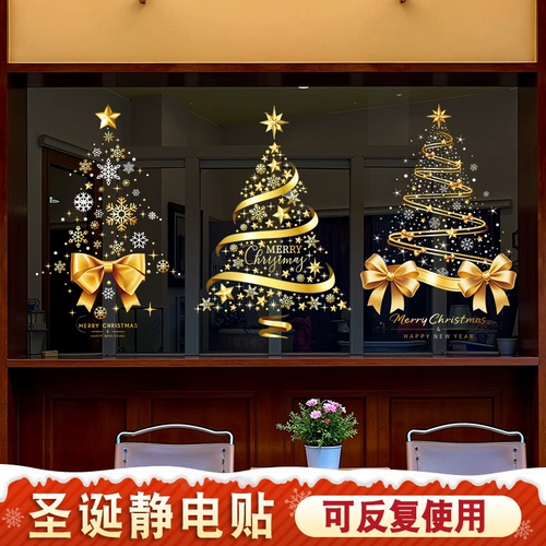 Рождественский электрический декор для домашнего использования, наклейки для пожилых людей, стеклянная наклейка