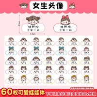 Симпатичная девушка Аватар ⭐【 Фонд-кузов】 -opaque на белом фоне (60 постов) [ПРИМЕЧАНИЕ Имя]