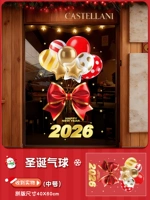 29. Рождественский воздушный шар. Среднего размера [статический, без клея, двусторонний, одного цвета].