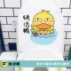 F. Happy Duck