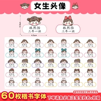 Симпатичная девочка Аватар ⭐【 Фонт-Кайти】-Опак на белом фоне (60 постов) [ПРИМЕЧАНИЕ Имя]