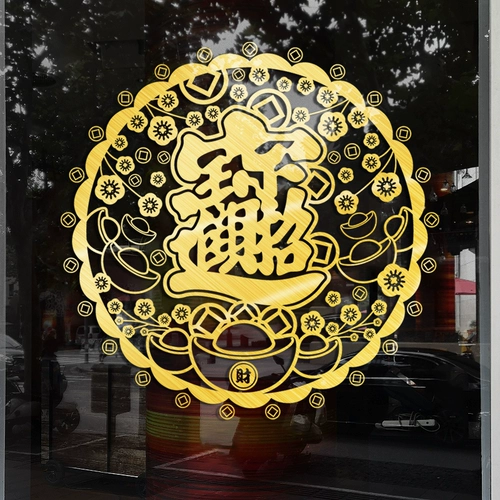 2021 Весенний фестиваль декоративный крупный рогатый скот Новая годовая дверная дверная бумага -выключающая окна цветочная наклейка стеклянная наклейка