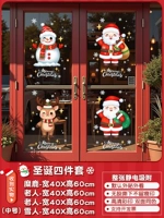 47. Рождественский набор из четырех предметов · средний размер [доступный набор · 4 предмета]