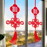 Новогоднее новогоднее украшение благословения Дверь Плач китайский jiezhuang Новогоденого новогоднего стеклянного окна Цветники Магазин Магазин