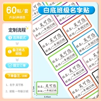 [Имя + класс] - 60 постов на белом дне (имя примечания заказа)