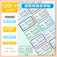 [Имя + Класс] -120 Прозрачное дно (обратите внимание на имя для заказа)