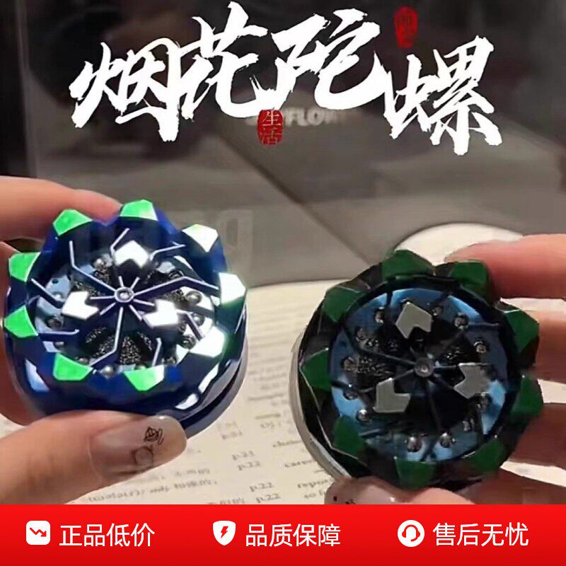 新款烟花陀螺火石玩具金属指尖旋转解压对战黑科技炫酷儿童男孩