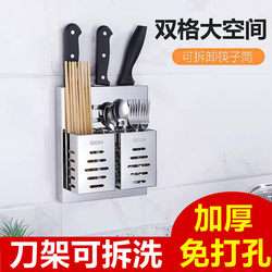 Kitchen Knife Holder, Chopstick and Knife Storage Rack, Stainless Steel, No-Drill, for Utensils, Spoon and Chopstick Holder, Wall-Mounted