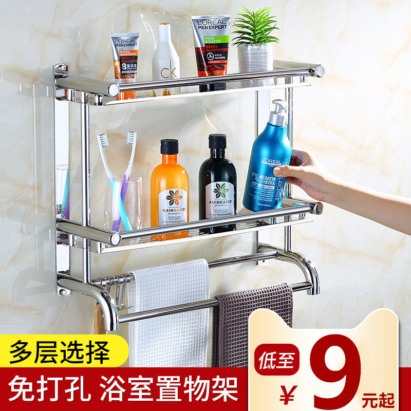 Toilet Stainless Steel Bathroom Hair Towels Frame Free double layer Three layers Makeup Room Shelf Wall-mounted Suction Wall Type Punch
