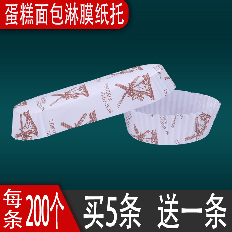 Gonorrhea Cake Windmill Cupcake Bread Paper Tobaking Nonstick High Temperature Resistant Hot Dog Pineapple Bunkery Type Round Paperback-Taobao
