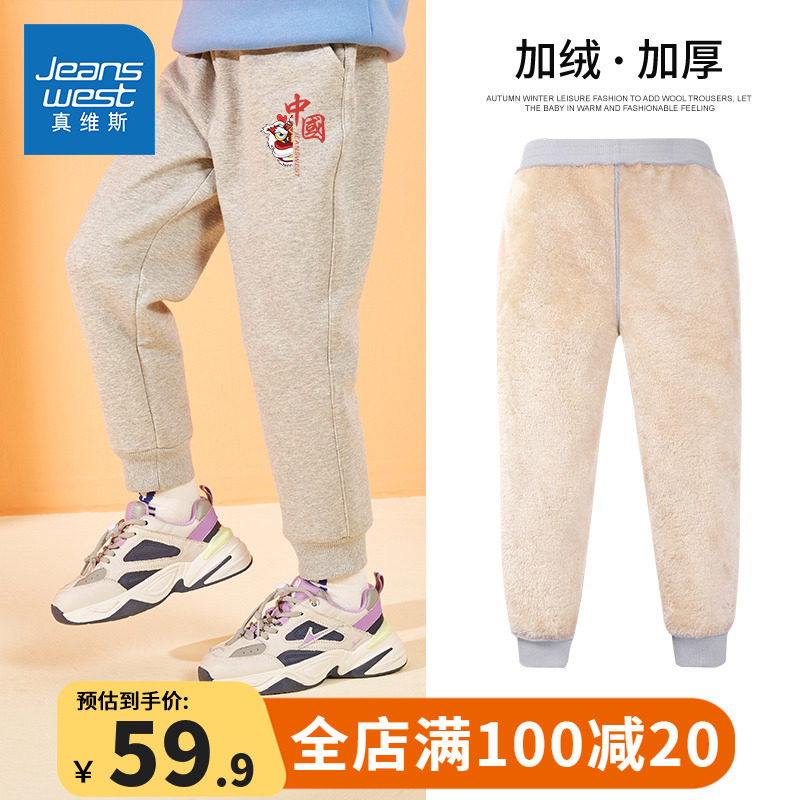 Real Vis Boy Garnter Thickened Pants One Over Winter Great Boy Handsome Gas Trendy Sporty Pants Children Winter Cotton Pants