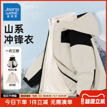 Jeanswest children's double sided velvet jacket