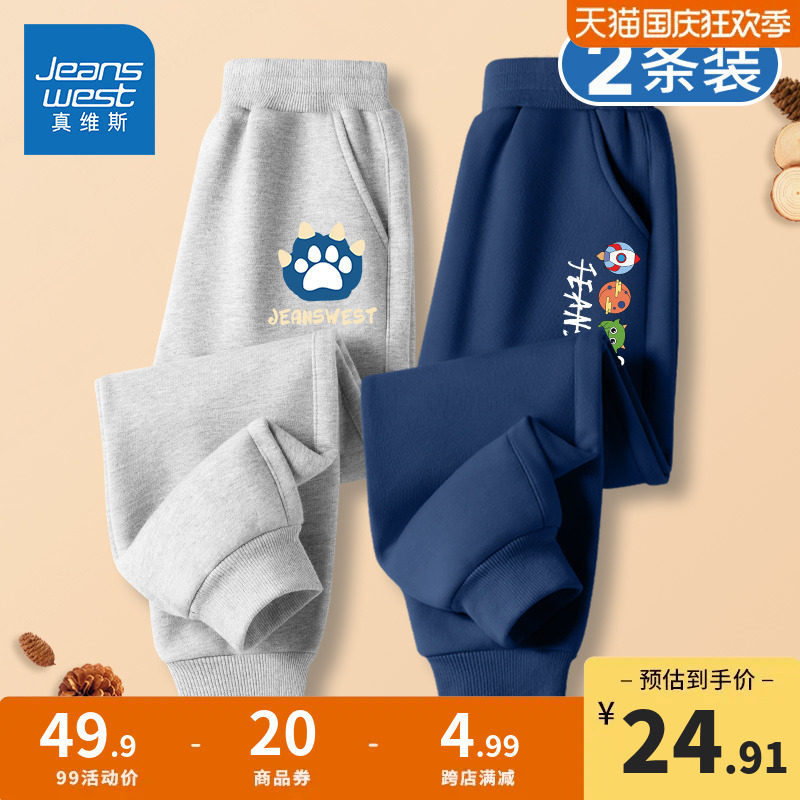 Real Vis Boy Clothing Boy Pants Spring Autumn Money Children Long Pants Men's 2023 2023 New Gush Sports Pants Autumn Clothes-Taobao
