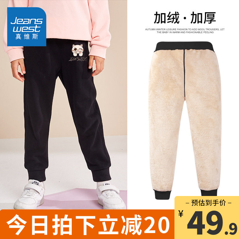 Jeanswest children's clothing girls' fleece pants winter thickened cotton pants girls big children's autumn and winter sports pants children's trousers