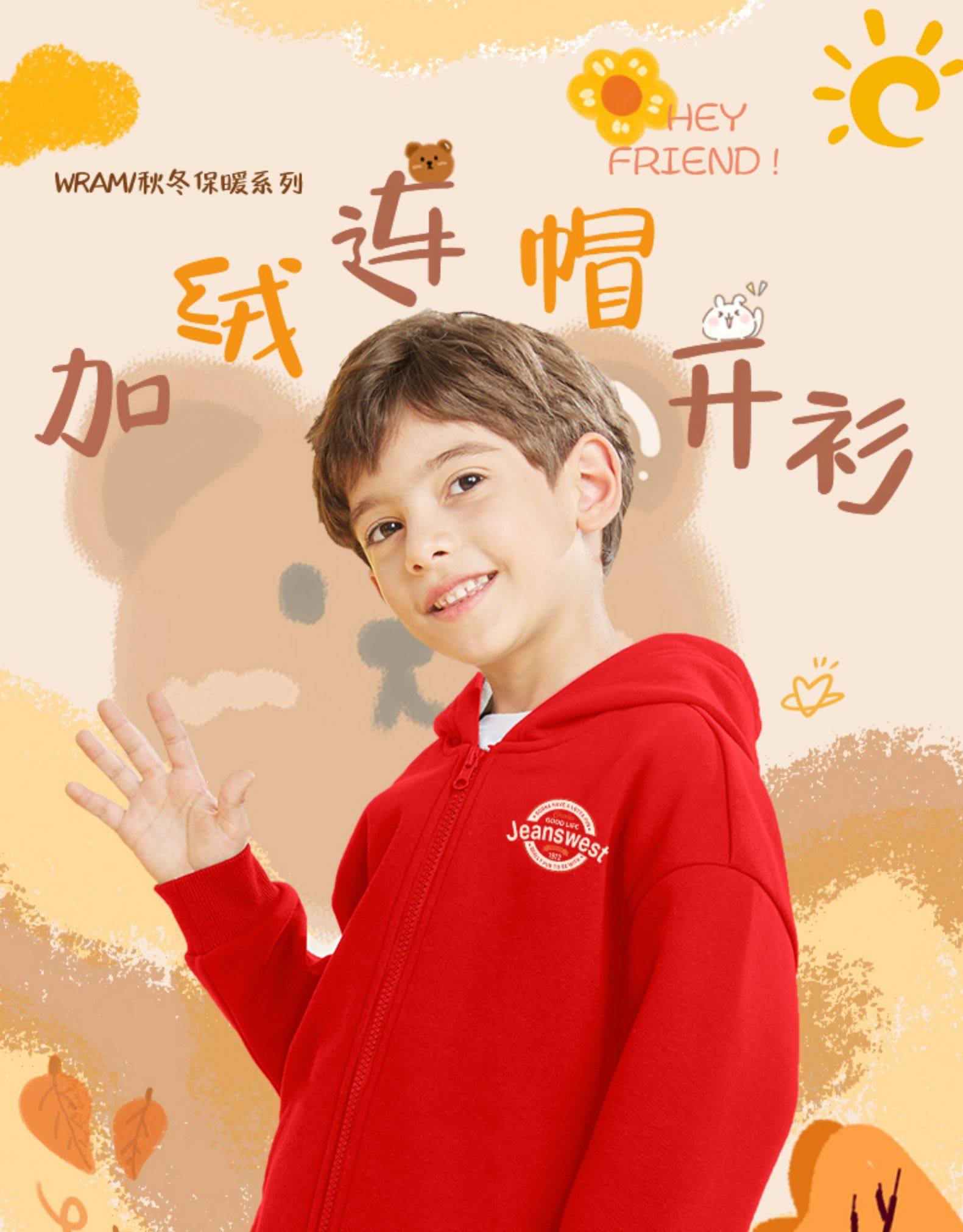 真维斯 儿童加绒开衫外套 天猫优惠券折后￥49.9包邮（￥149.9-100）男、女童110~160码多花色可选