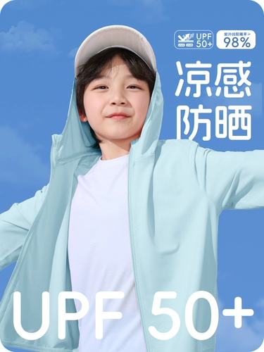Детская шелковая одежда для защиты от солнца для мальчиков, летняя ветровка, куртка, солнцезащитный крем, детская одежда