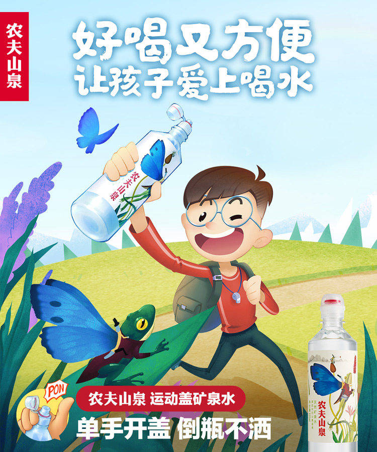 天猫超市 农夫山泉 天然矿泉水 535ml*24瓶 红白运动盖 图1