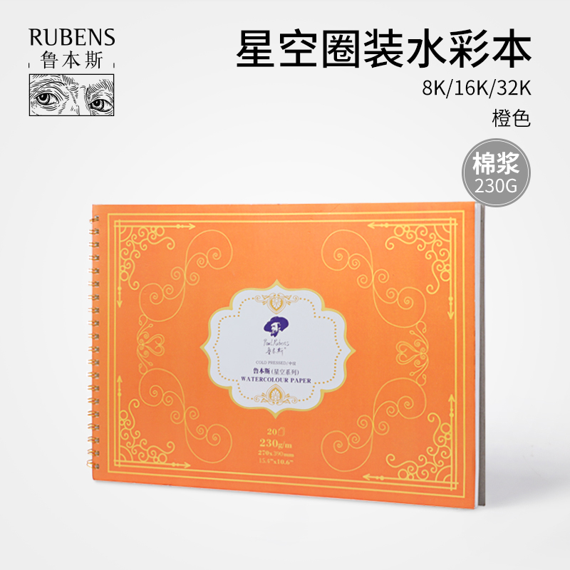 Rubens Starky Watercolor Seal 50% Cotton Watercolor Fine Little Rough Water Solution Lead Painting Illustration Design 20 Pages Seal Watercolor Book