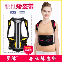 Медицинский поясничный позвоночник фиксированный грудный грудный перелом.