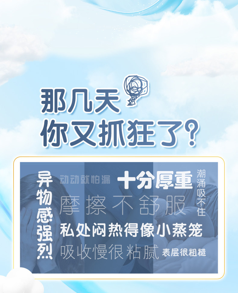 安享好物 安享B级卫生巾-ABC纤薄卫生巾 国标 