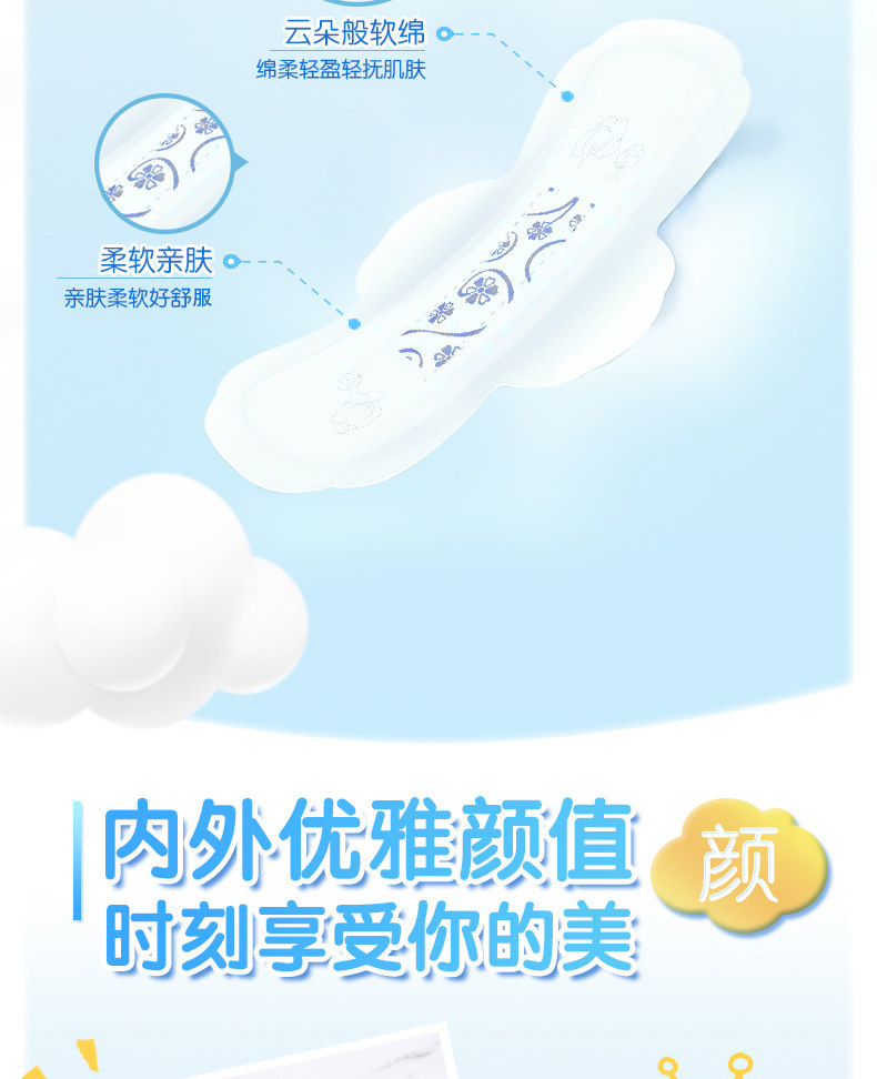安享好物 安享B级卫生巾-ABC纤薄卫生巾 国标 