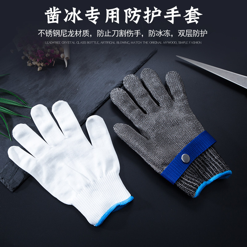 Stainless Steel Gloves Anti-Cut Gloves Wire Gloves Bartender Set Ice Cone Pack Ice Gloves