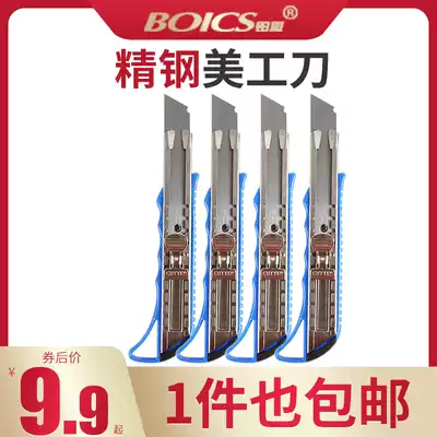 Platinum art knife Large metal wallpaper knife Wall paper cutting blade Small tool knife Heavy industrial small carving knife