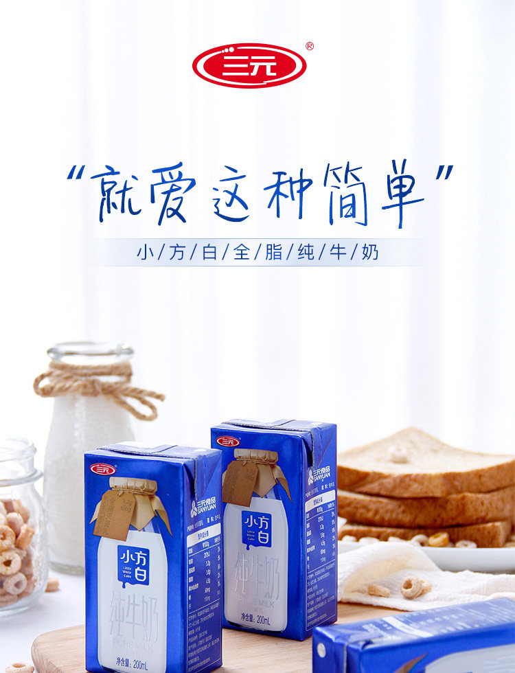 中国农垦乳业联盟 三元 小方白 纯牛奶 200ml*24盒*2箱 图1