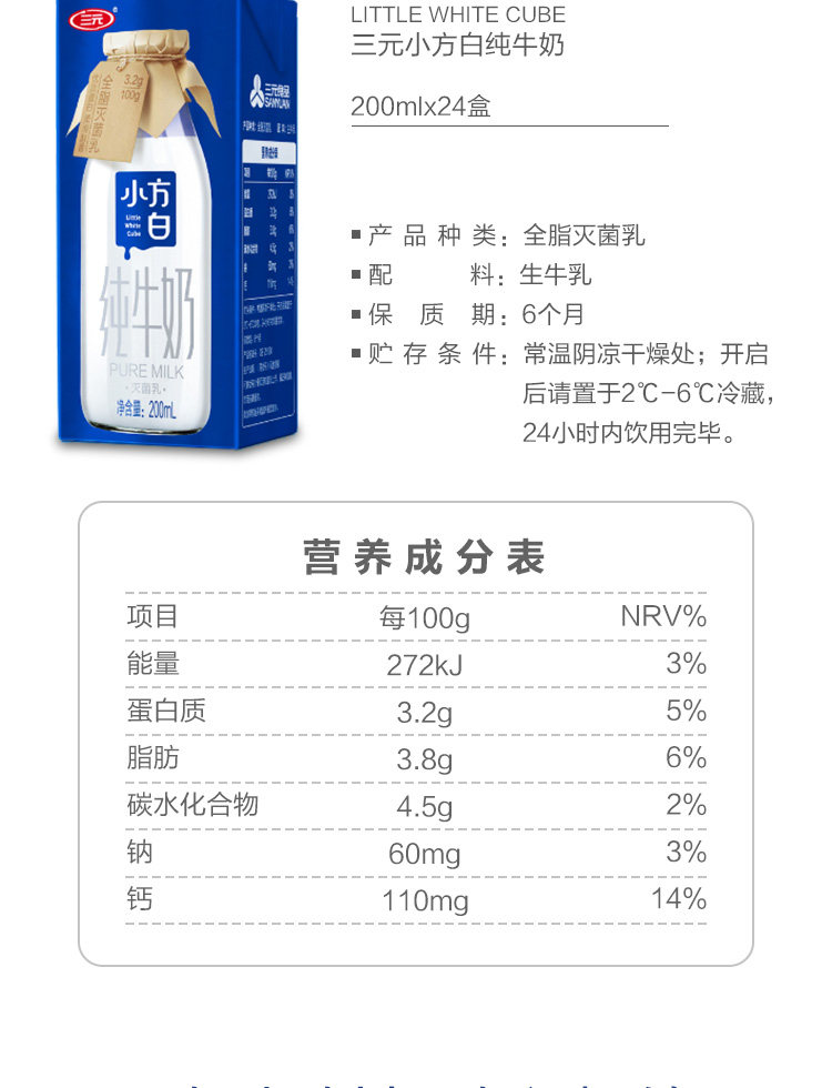 中国农垦乳业联盟 三元 小方白 纯牛奶 200ml*24盒*2箱 图8