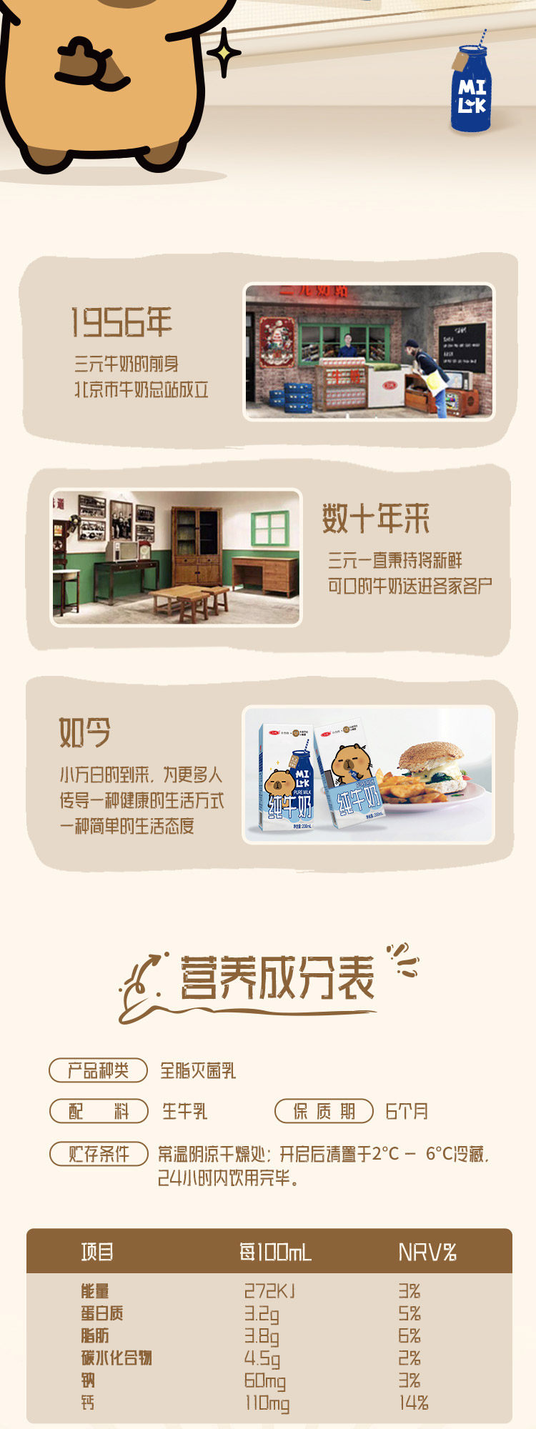 安享好物 安享B级纯奶-三元小方白 全脂纯牛奶 国标 
