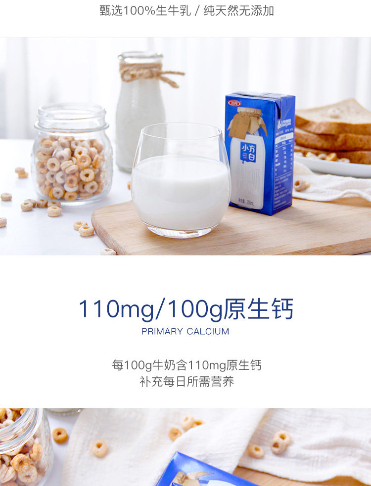 中国农垦乳业联盟 三元 小方白 纯牛奶 200ml*24盒*2箱 图3