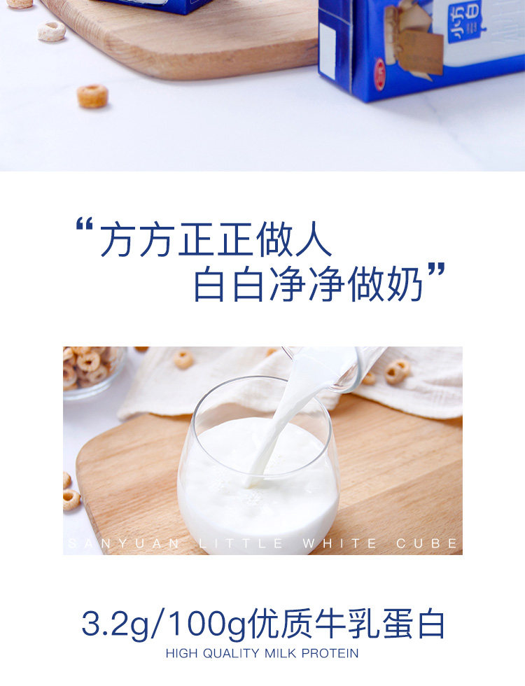 中国农垦乳业联盟 三元 小方白 纯牛奶 200ml*24盒*2箱 图2