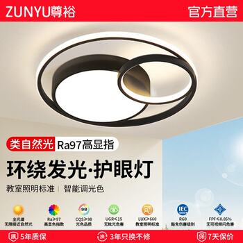 Full Spectrum Led Bedroom Lamp 2025 New Master Bedroom Room Round Eye Protection Ceiling Lamp Modern Simple Accessible Luxury Lamp