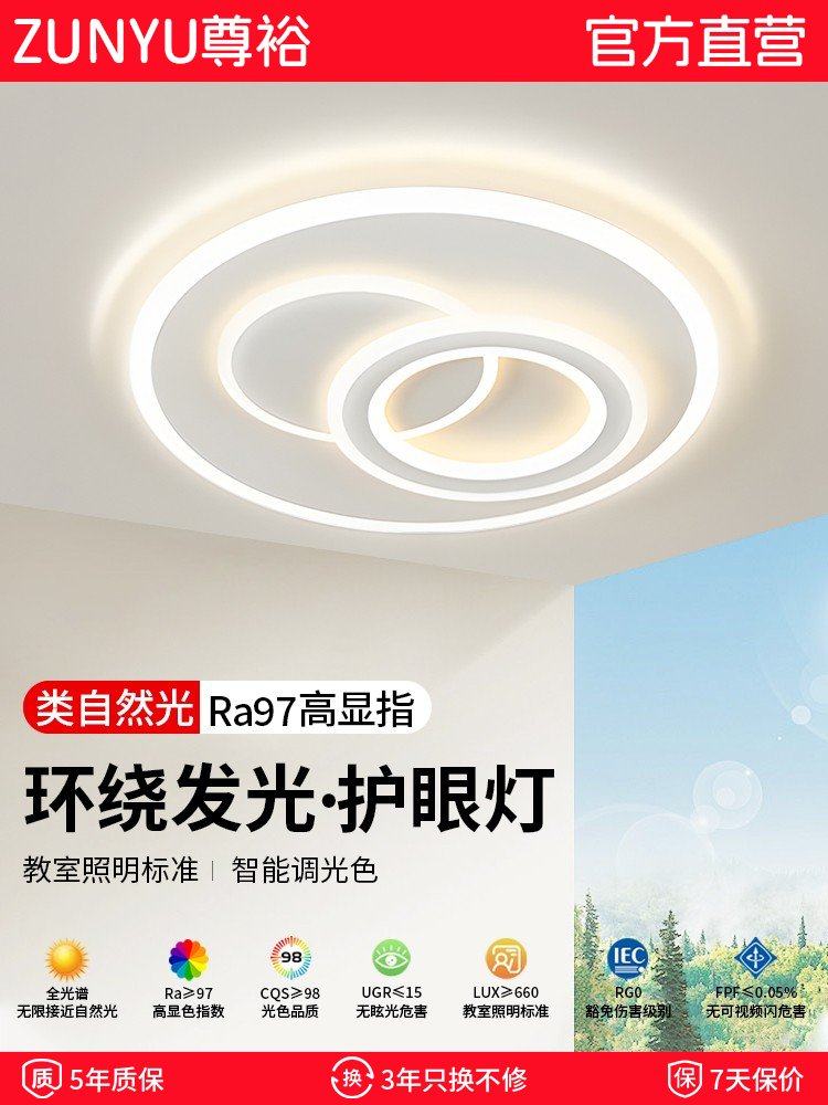 Bedroom Lamp New Model Simple Modern Elegant Guest Room Master Bedroom Room Round Zhongshan Lamp Led Eye Protection Ceiling Lamp