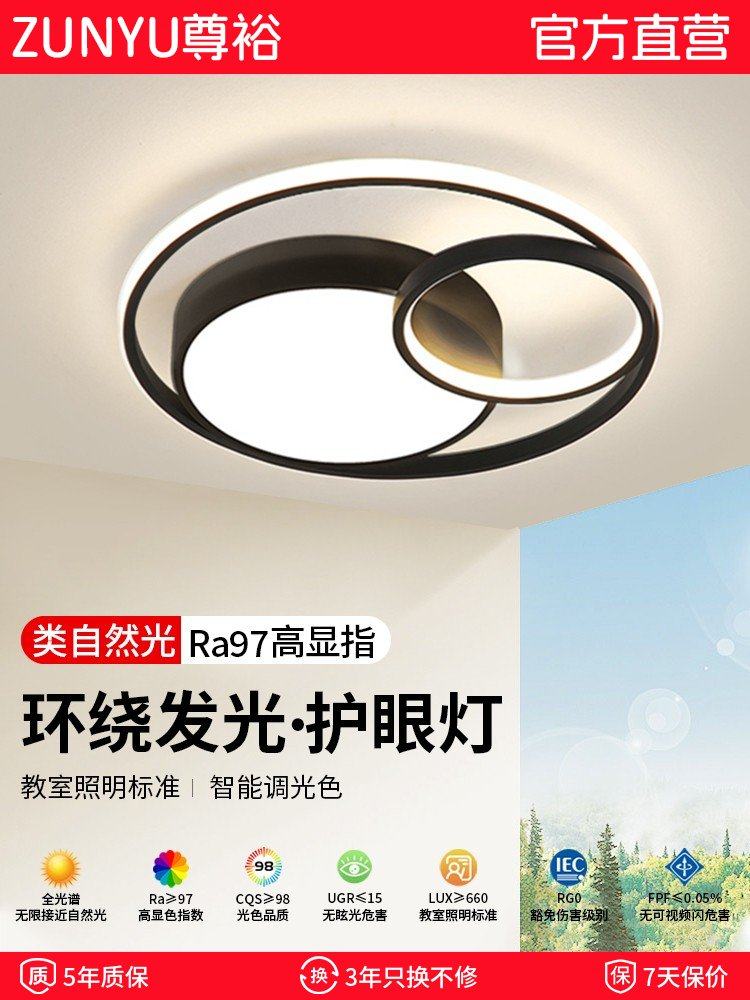 Full Spectrum Led Bedroom Lamp 2025 New Master Bedroom Room Round Eye Protection Ceiling Lamp Modern Simple Accessible Luxury Lamp