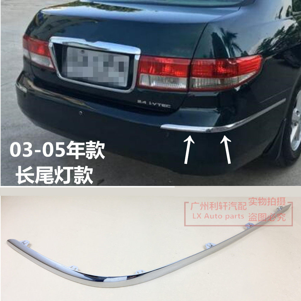 Suitable for 7-Gen Yaakaku rear bar Decorative Strips 03-04-05-06-07 years of insurance Rod Bright Strips Plated Decorative Strips