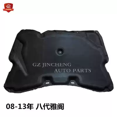 Suitable for the eighth-generation Accord 08-09-10-11-1213 front cover insulation cotton sound insulation layer machine lining