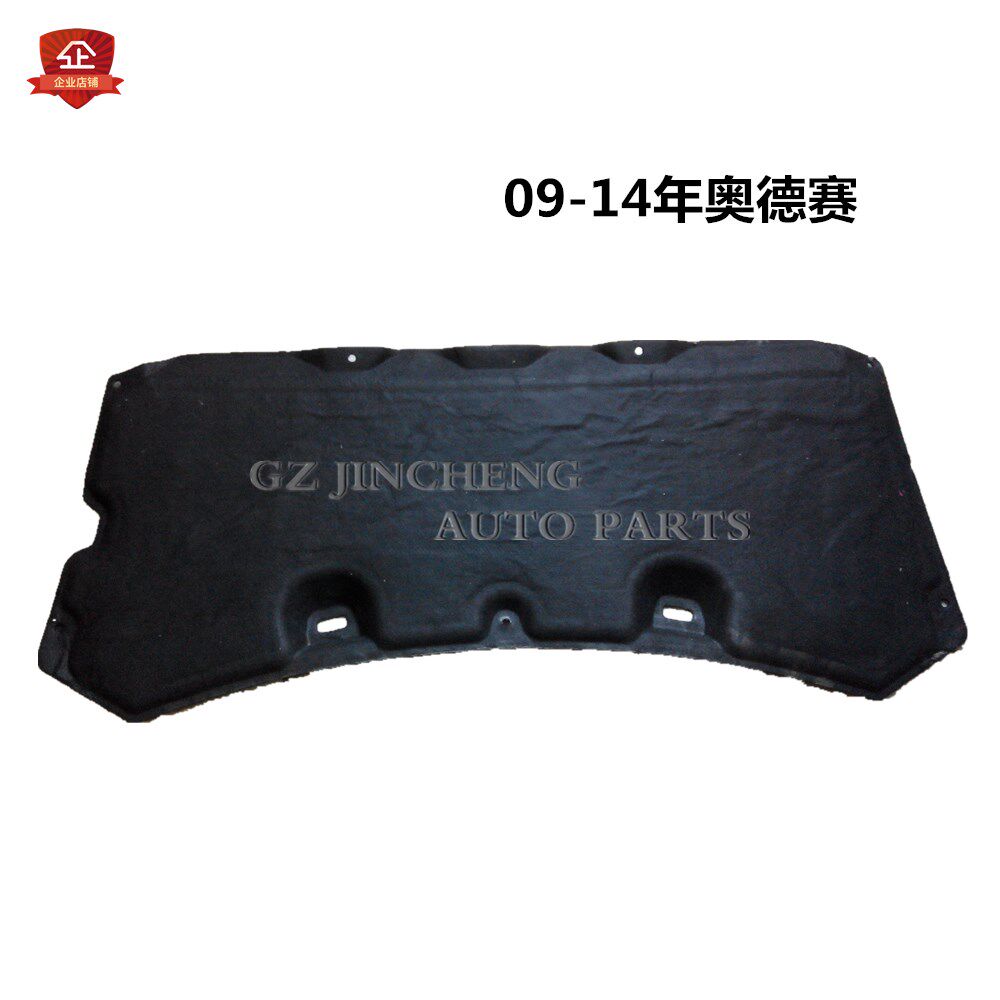 Applicable to Odyssey 09-10-11-213 front cover insulation cotton head cover compartment hood lining