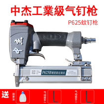 Zhongjie P625 mosquito nail gun pneumatic pull nail gun back nail gun nail gun pull wood support nail gun waste wood recycling