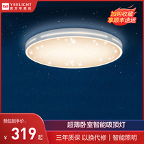 Xiaomi Yeelight Ultra-thin smart LED ceiling light Modern simple Nordic Bedroom room living room lighting decoration