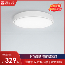 Xiaomi Yeelight Smart Nordic led Round ceiling lamp Bedroom creative living room lamp Modern Minimalist